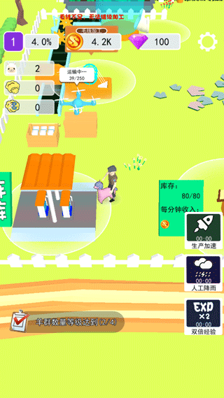 小羊大牧場(chǎng)（0）