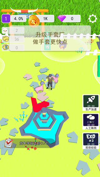 小羊大牧場(chǎng)（2）