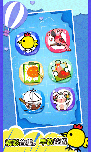 快乐小鸡3（2）