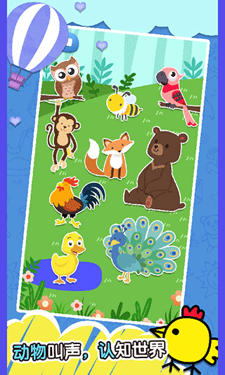 快乐小鸡3（1）