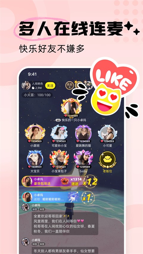 耳旁语音最新版本（2）