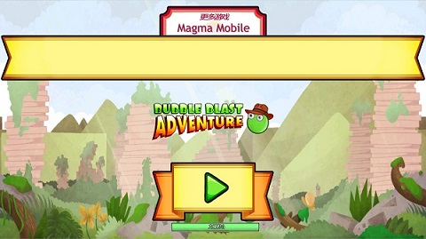 爆破泡泡歷險(xiǎn)（3）