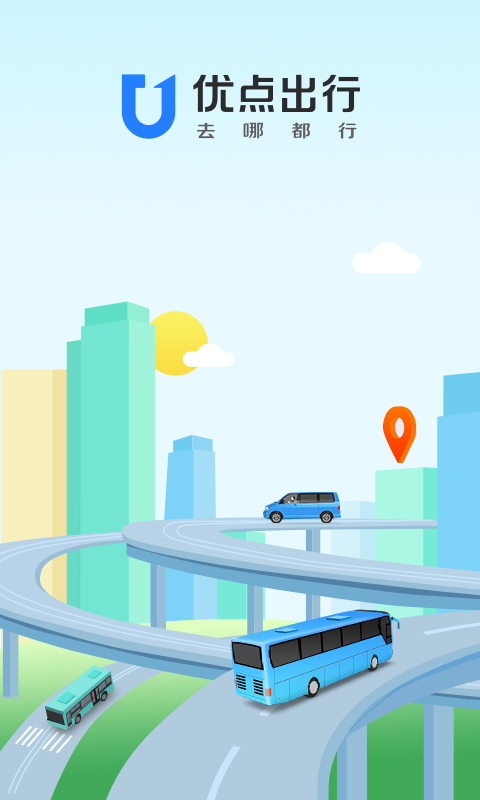 優(yōu)點(diǎn)出行（0）