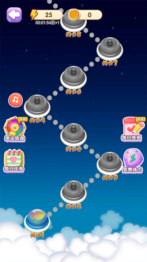 星糖消消樂(lè)（0）