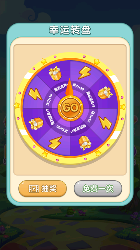 星糖消消樂(lè)（1）