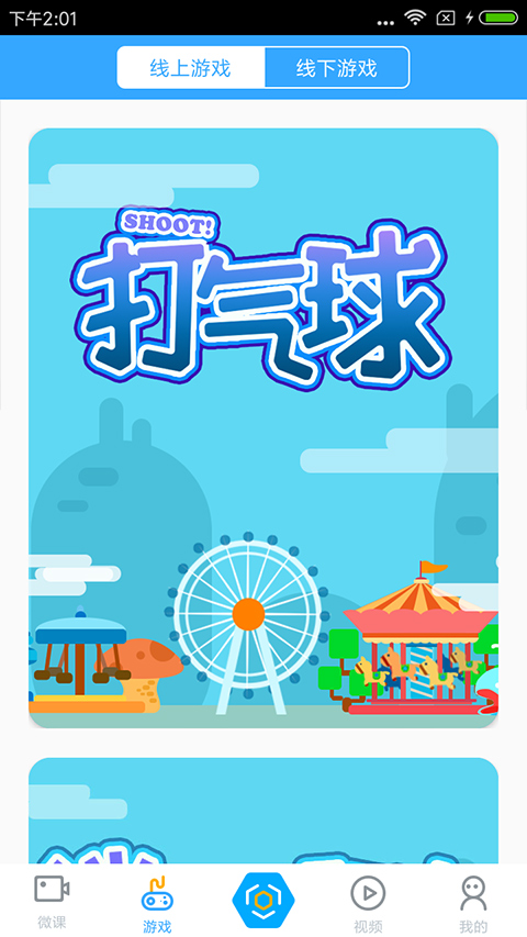 新世紀(jì)學(xué)生版手機版（2）