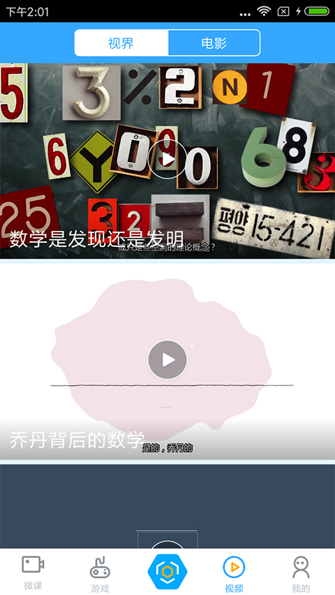 新世紀(jì)學(xué)生版手機版（3）