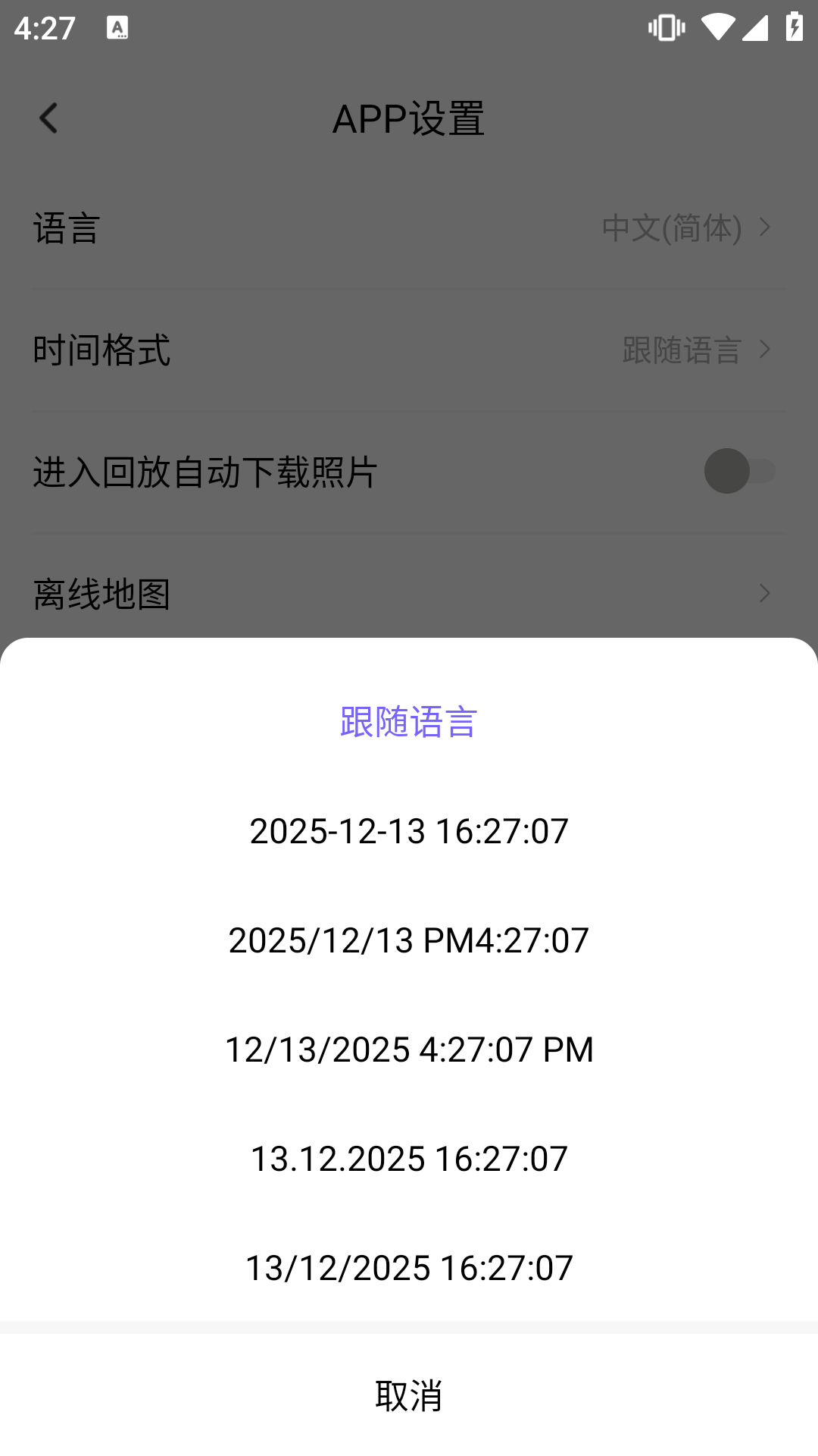 錄風(fēng)者車機(jī)版（1）