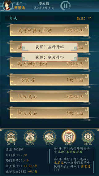 修仙四萬年（0）