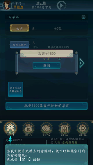 修仙四萬年（1）