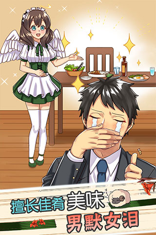 天使般的她（1）