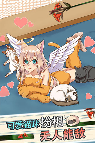 天使般的她（2）