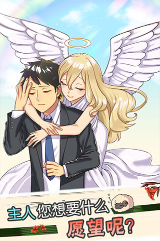 天使般的她（4）