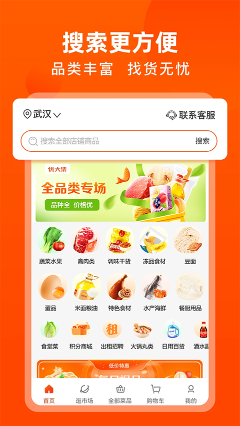 優(yōu)大集（0）