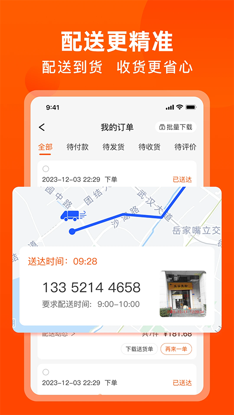 優(yōu)大集（2）