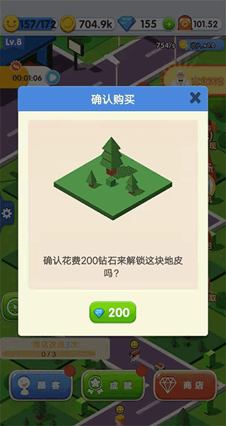 開心小鎮(zhèn)（1）