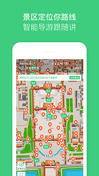 北京故宮博物院講解（2）