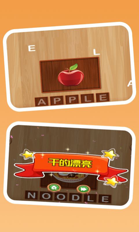 字母闖關(guān)（2）