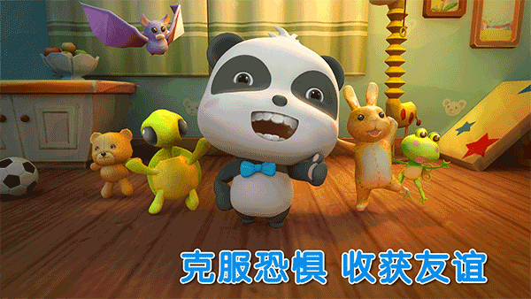 寶寶巴士寶寶不怕（3）