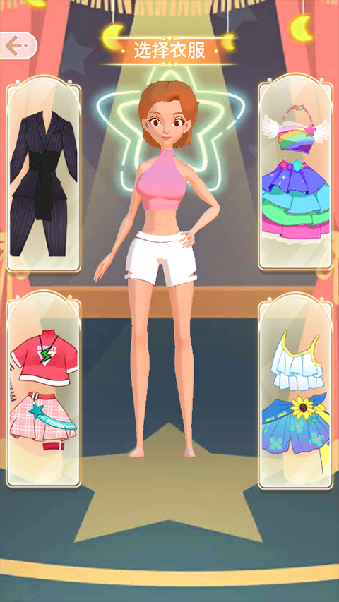 公主的换装舞会无广告（2）