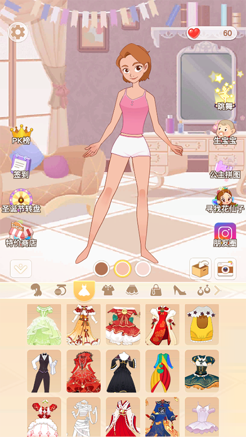 公主的换装舞会无广告（4）
