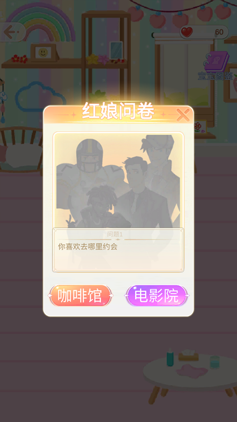 公主的换装舞会无广告（0）