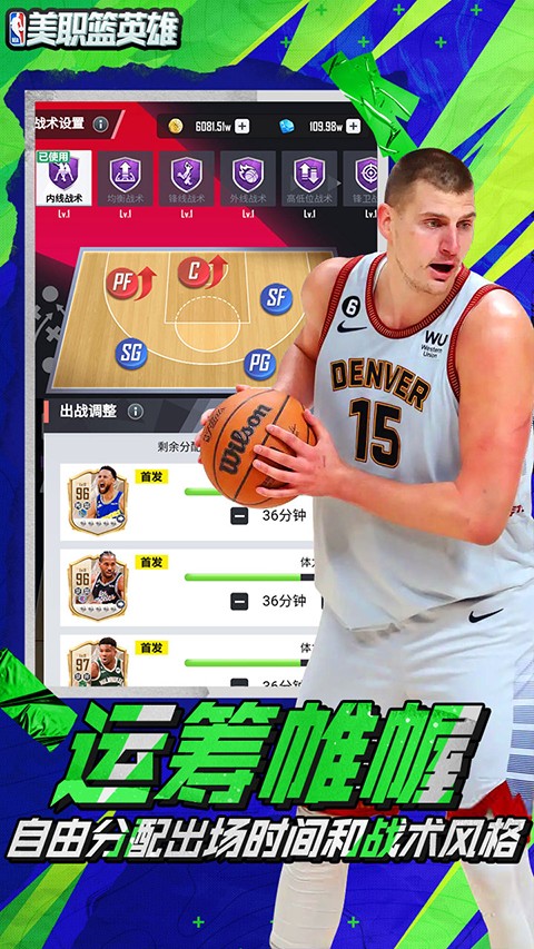 美職籃英雄（0）