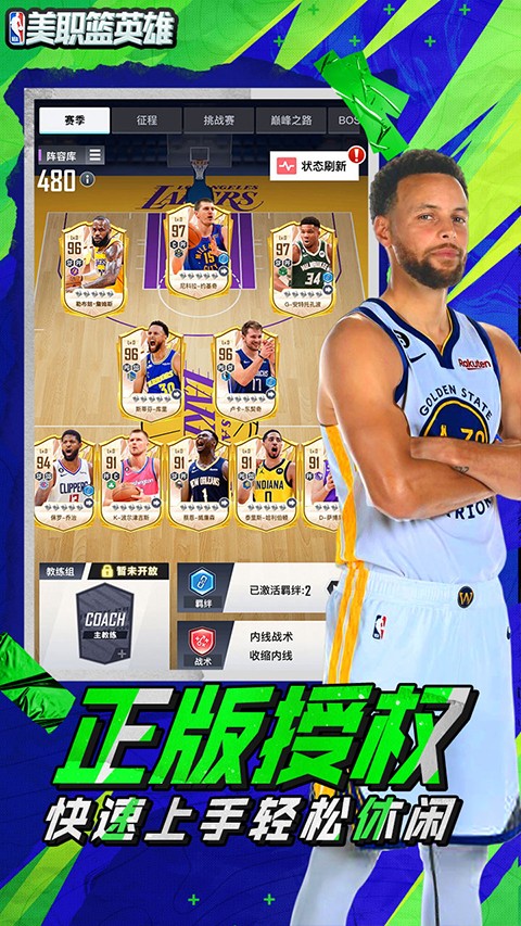 美職籃英雄（1）