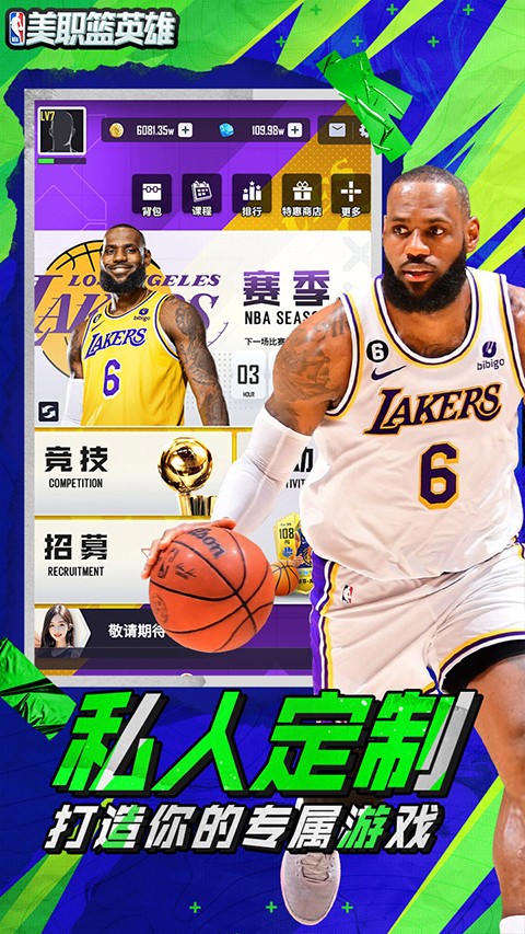 美職籃英雄（4）