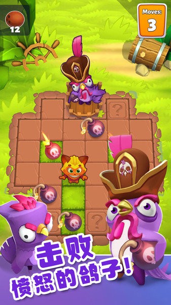 憨憨愛消除（1）