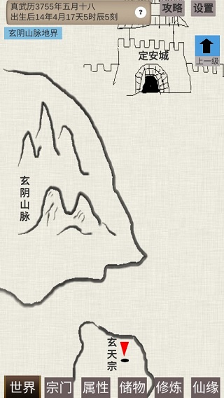 普通人修仙傳最新版本（1）