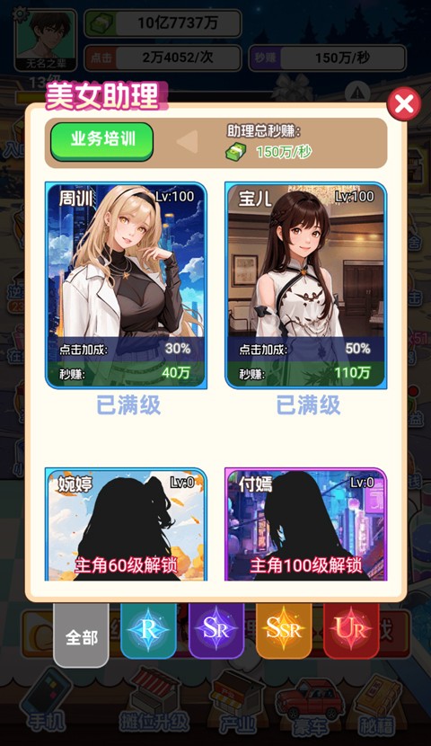 重生當(dāng)首富免廣告版本（0）