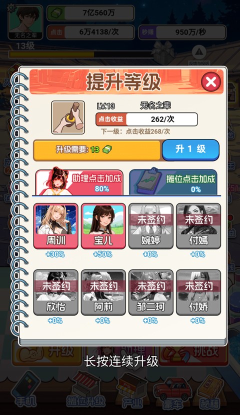 重生當(dāng)首富免廣告版本（4）