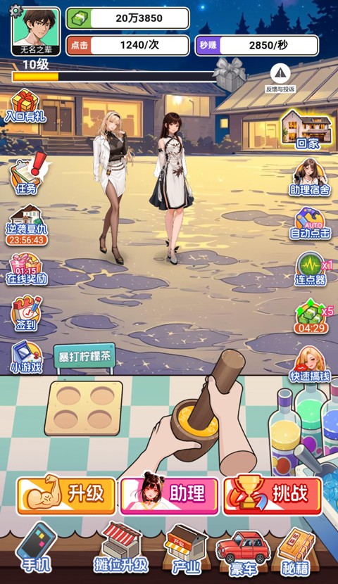 重生當首富內(nèi)置GM菜單最新版（0）