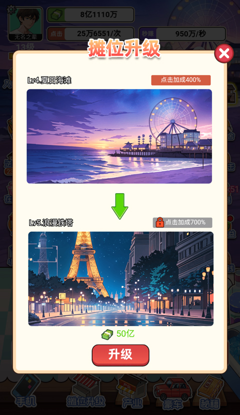 重生當首富內(nèi)置GM菜單最新版（2）