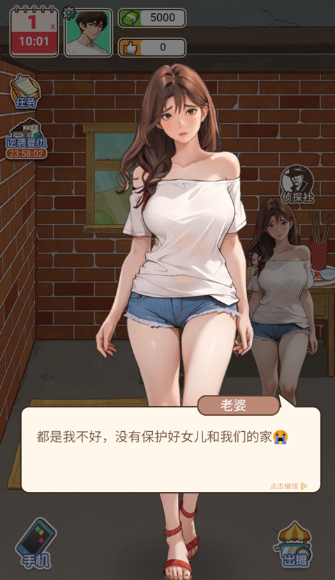 重生當首富內(nèi)置GM菜單最新版（4）