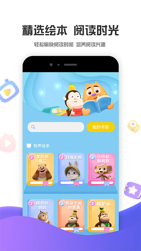 好奇時間正版（2）