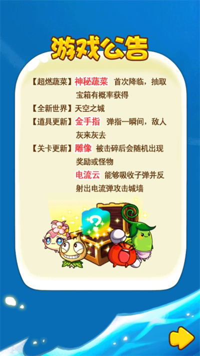 燃燒的蔬菜2經(jīng)典版（3）