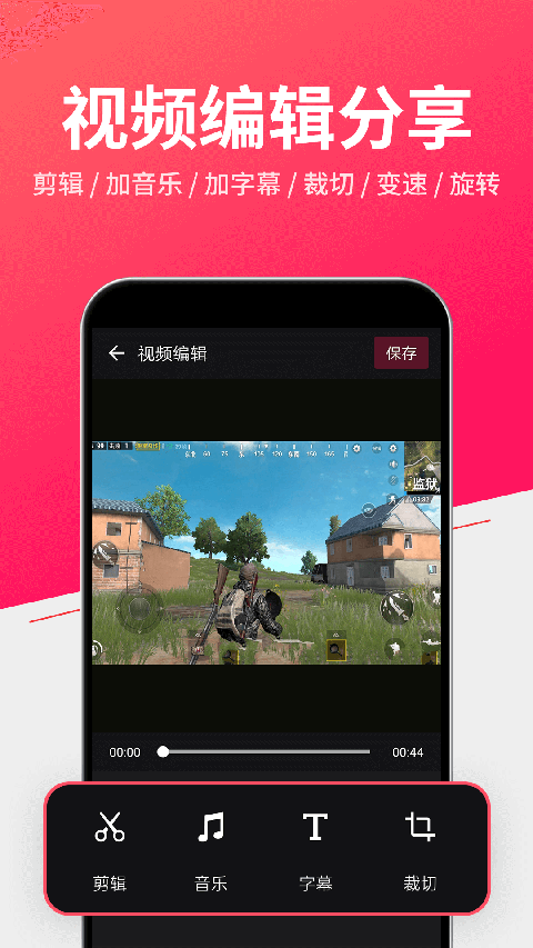 小狐全能錄屏（2）