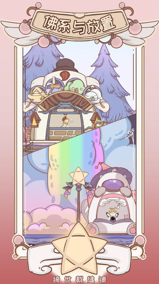 綺世裁縫鋪?zhàn)钚掳姹荆?）