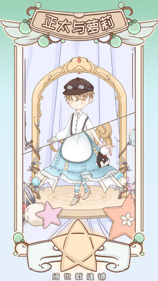 綺世裁縫鋪?zhàn)钚掳姹荆?）