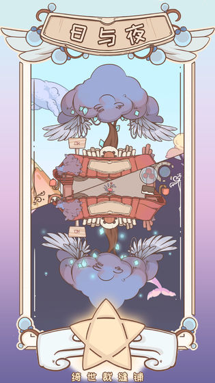 綺世裁縫鋪免廣告（1）