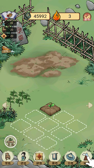 中藥鋪子內(nèi)置作弊菜單（2）