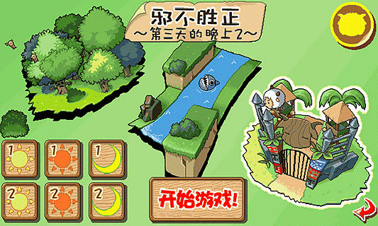 喜羊羊塔防大作战免费版（2）