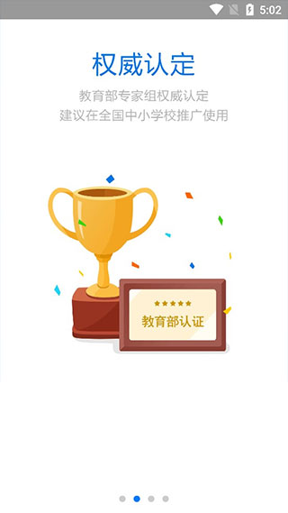 慧知行小學(xué)版（1）