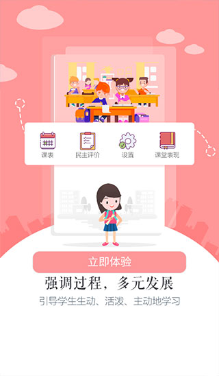 慧知行高中版（3）