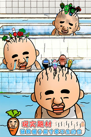 頭發(fā)栽培日記（3）