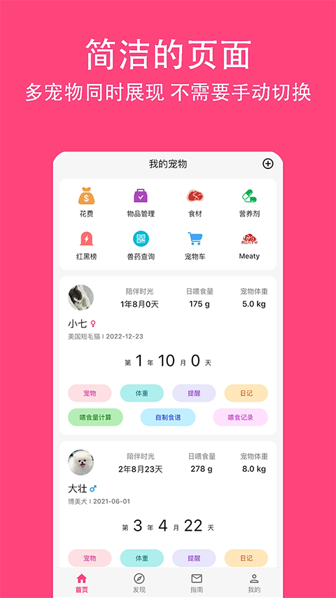 鏟屎官日記（0）