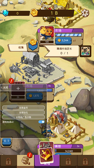 空閑動(dòng)物大亨（2）