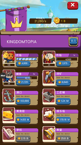 空閑動(dòng)物大亨（4）